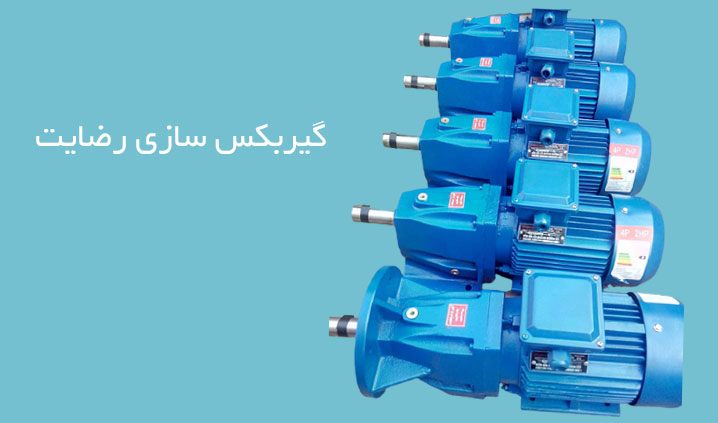 تعمیر گیربکس محدوده چهاردانگه